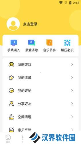 闪玩安装包