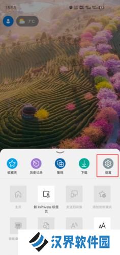 Edge浏览器手机版