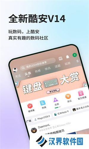 酷安