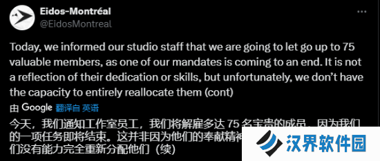 《漫威银河护卫队》开发商Eidos解雇75名员工：开发项目即将结束无法分配至别的项目