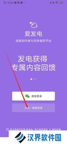 爱发电