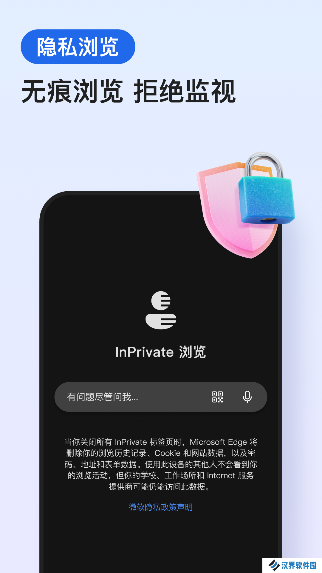 Edge浏览器手机版