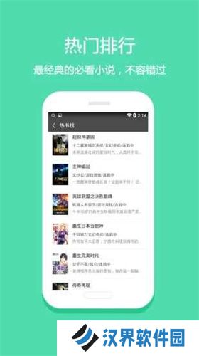 悦读免费小说
