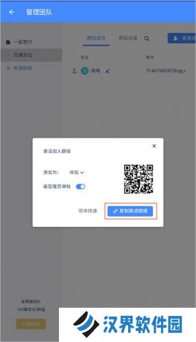 为知笔记