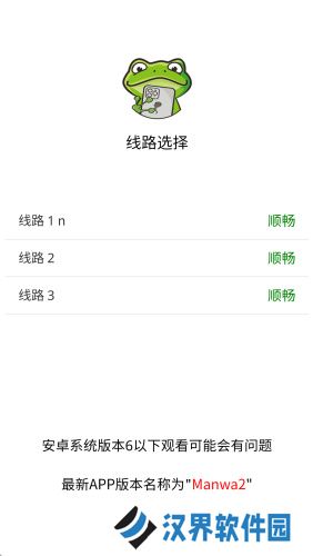 漫蛙漫画免费版