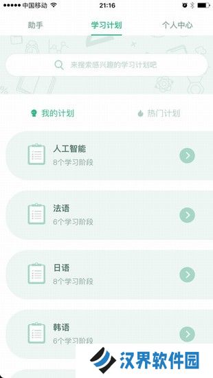 百度教育最新版