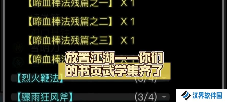 江湖科举攻略（揭秘科举制度、解读考试要求，助力一战成名）