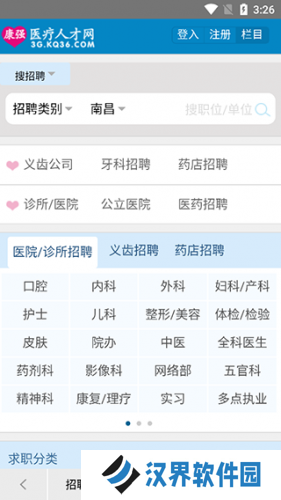 康强网