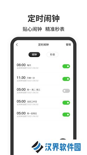 悬浮时间
