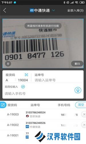 兔喜快递