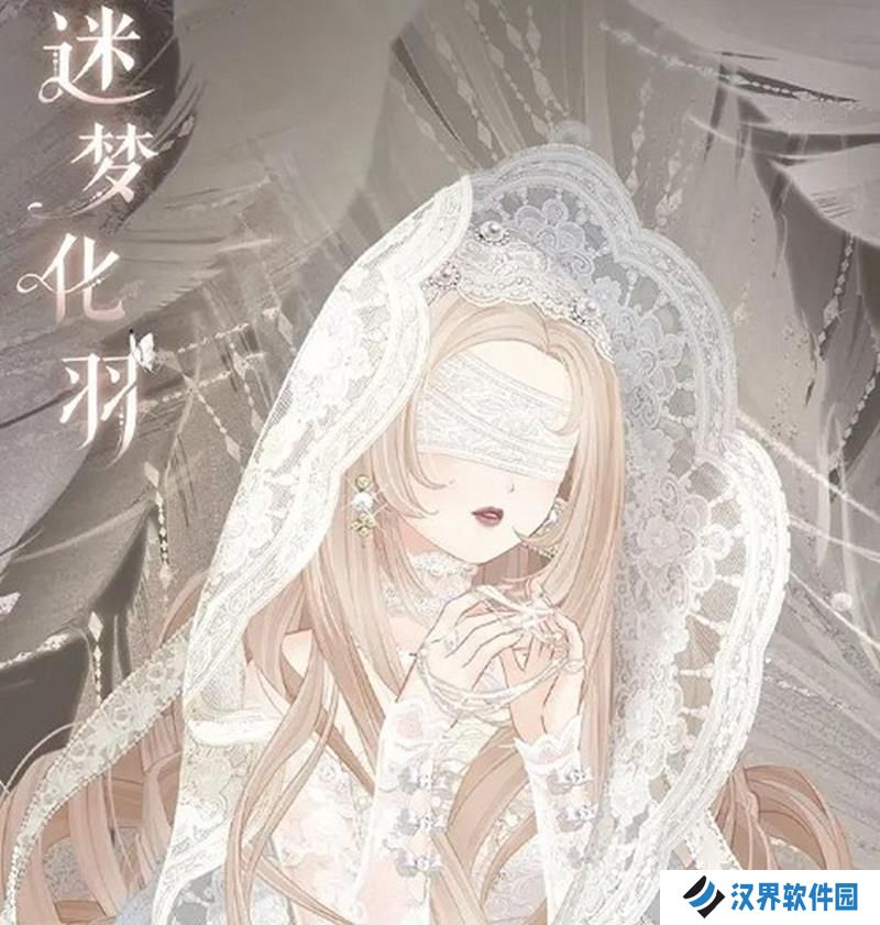 奇迹暖暖奇渊之屿活动 迷梦化羽套装获取方式