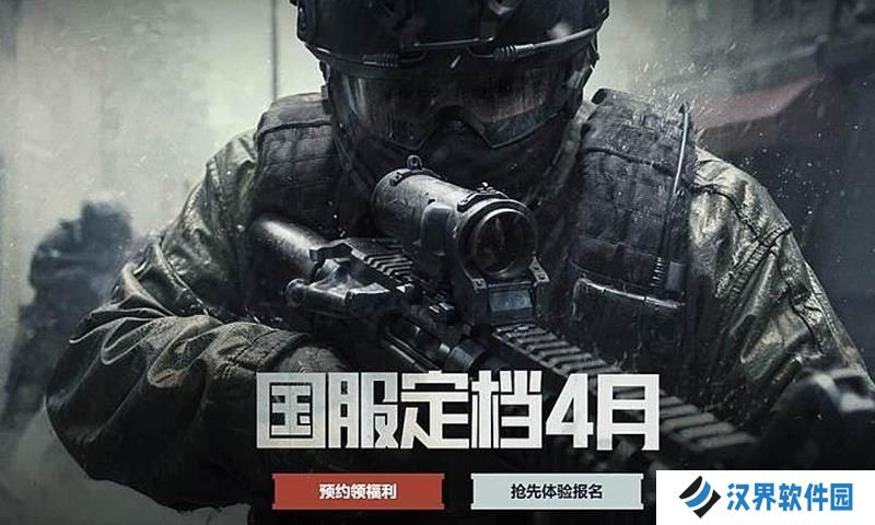 暗区突围无限怎么预约 暗区突围端游怎么预约