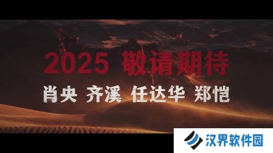 《孤注一掷》导演真事改编新作：肖央齐溪回家变逃亡
