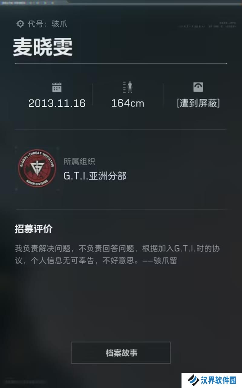 三角洲行动麦晓雯是谁 麦晓雯骇爪干员背景介绍