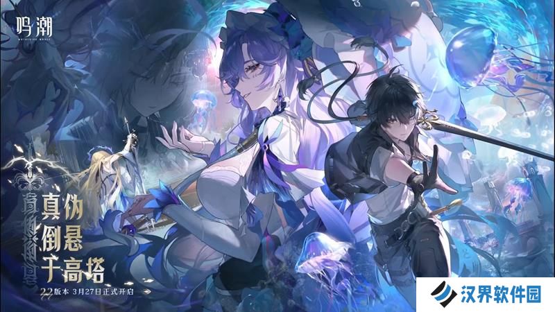 鸣潮2.2版本什么时候出 2.2新版本上线时间