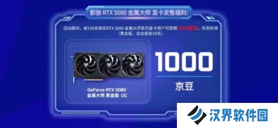 影驰京东自营店开业：部分RTX 50显卡销售但加价