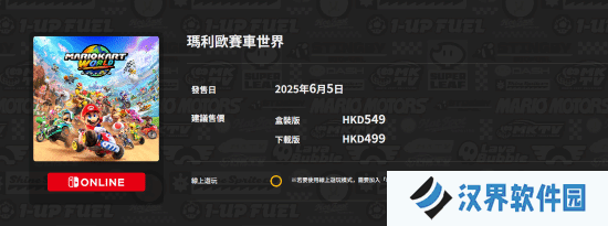 NS2《马车：世界》港版售价公开：数字版465元