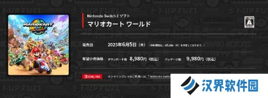 Switch2第一方游戏涨至80美元！初代NS版升级需约1000日元