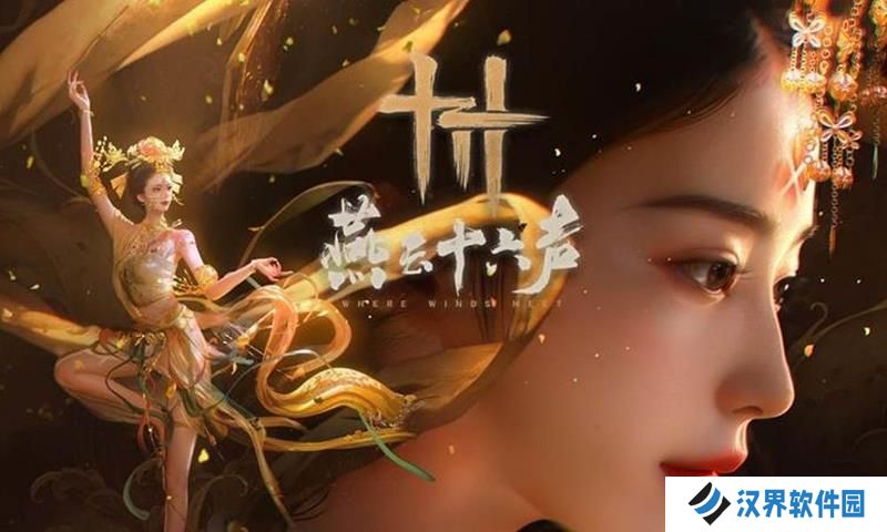 燕云十六声天龙舞火多少钱 燕云天龙舞火价格