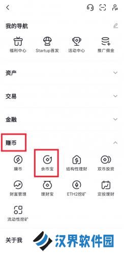 gate.io手机安卓版余币宝