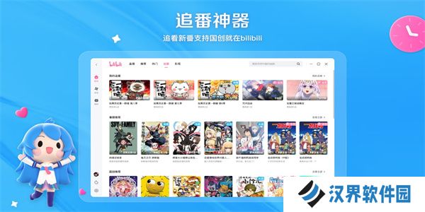 哔哩哔哩旧版