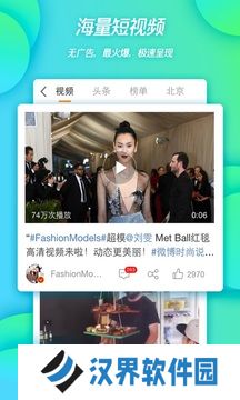 微博移动版