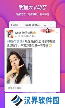 微博移动版