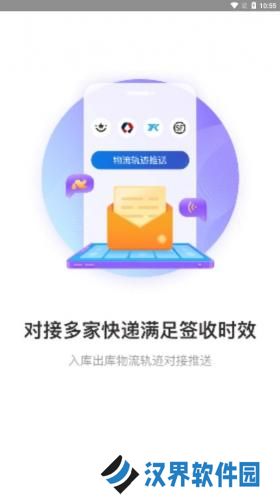 兔喜生活快递查询