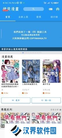 copymanga