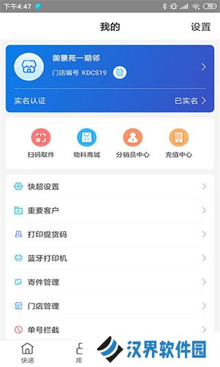 兔喜生活快递查询