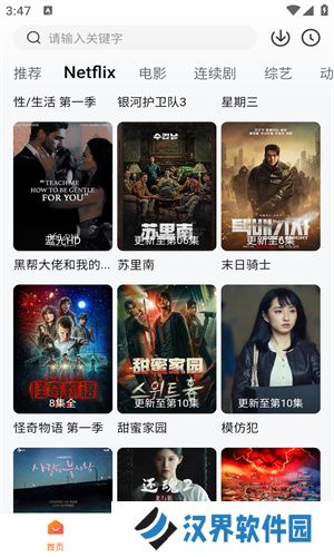 追剧达人老版本