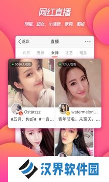 微博移动版