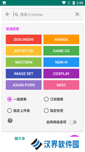 e站(ehviewer)最新版