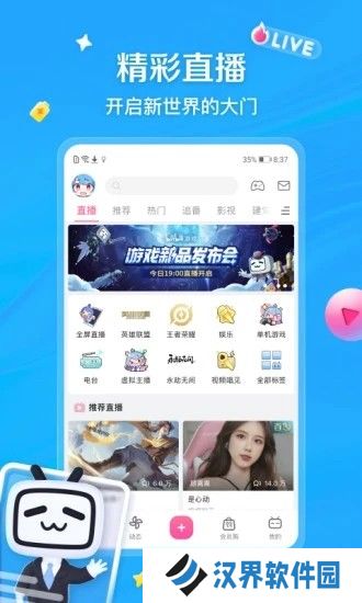 哔哩哔哩旧版