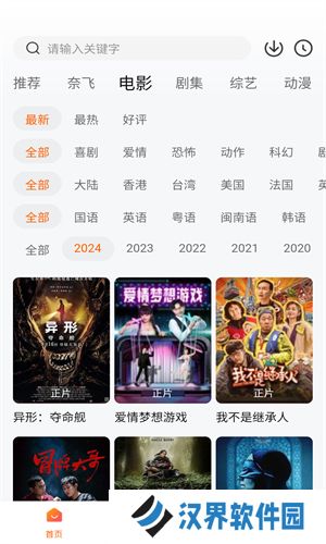 追剧达人安卓版