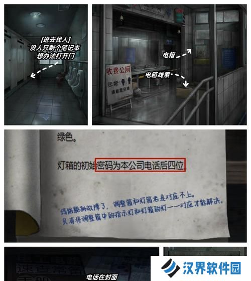 《密室逃脱24》第十七关攻略（解密谜团，成功逃离）