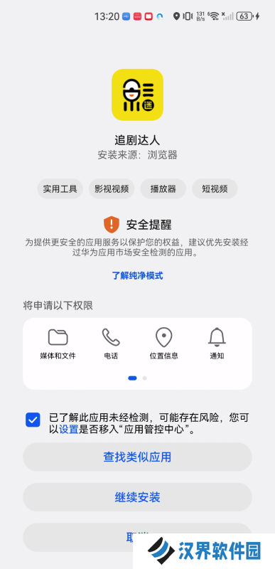追剧达人老版本