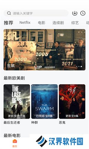 追剧达人老版本