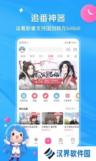 哔哩哔哩旧版
