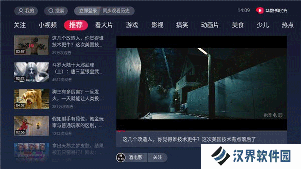 抖音TV版