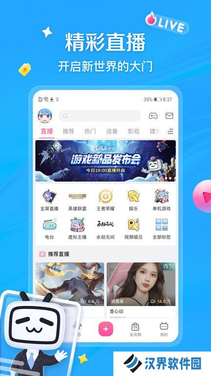 哔哩哔哩旧版