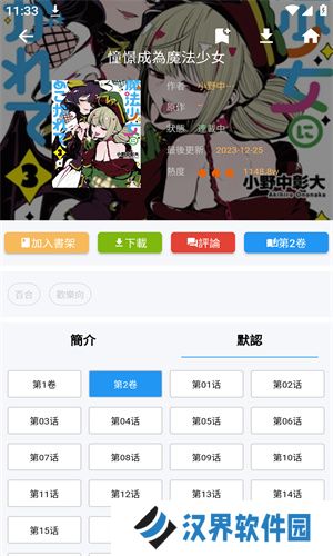 copymanga