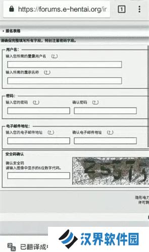 e站账号注册