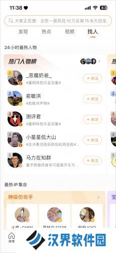 微博移动版