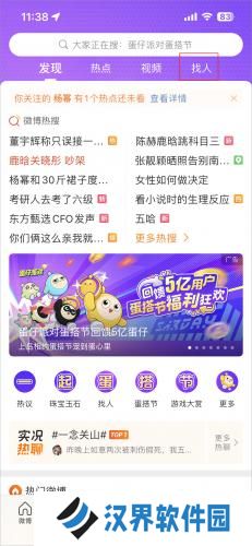 微博移动版