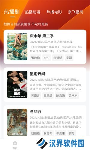追剧达人安卓版