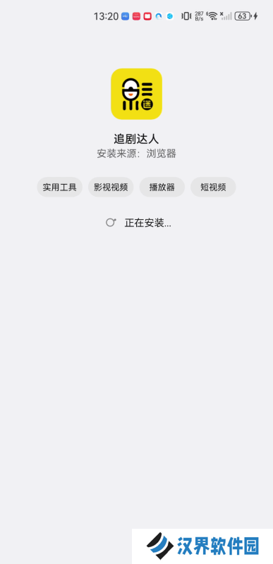 追剧达人老版本