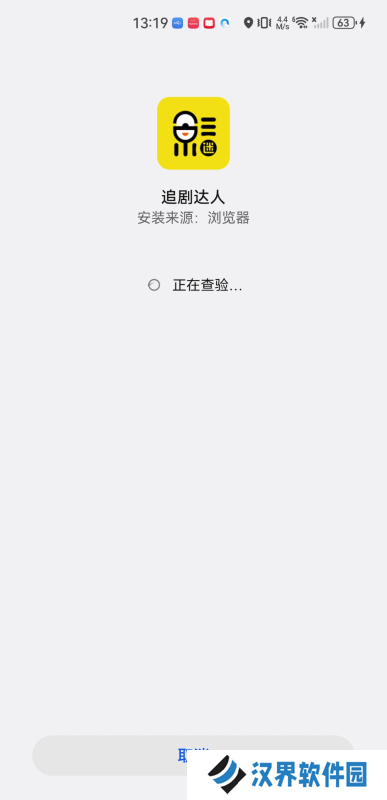 追剧达人老版本