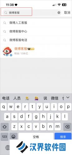微博移动版