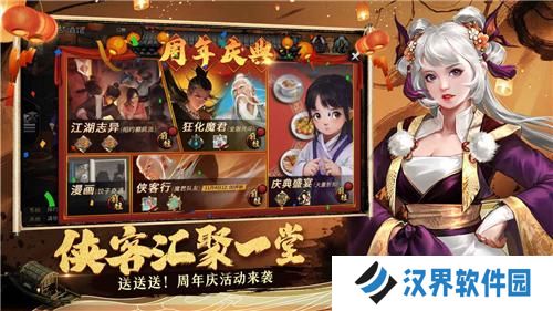 我的侠客